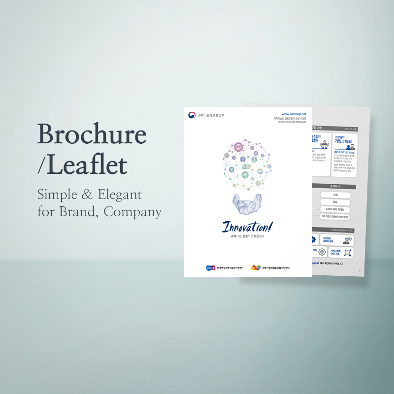 Brochure·Leaflet